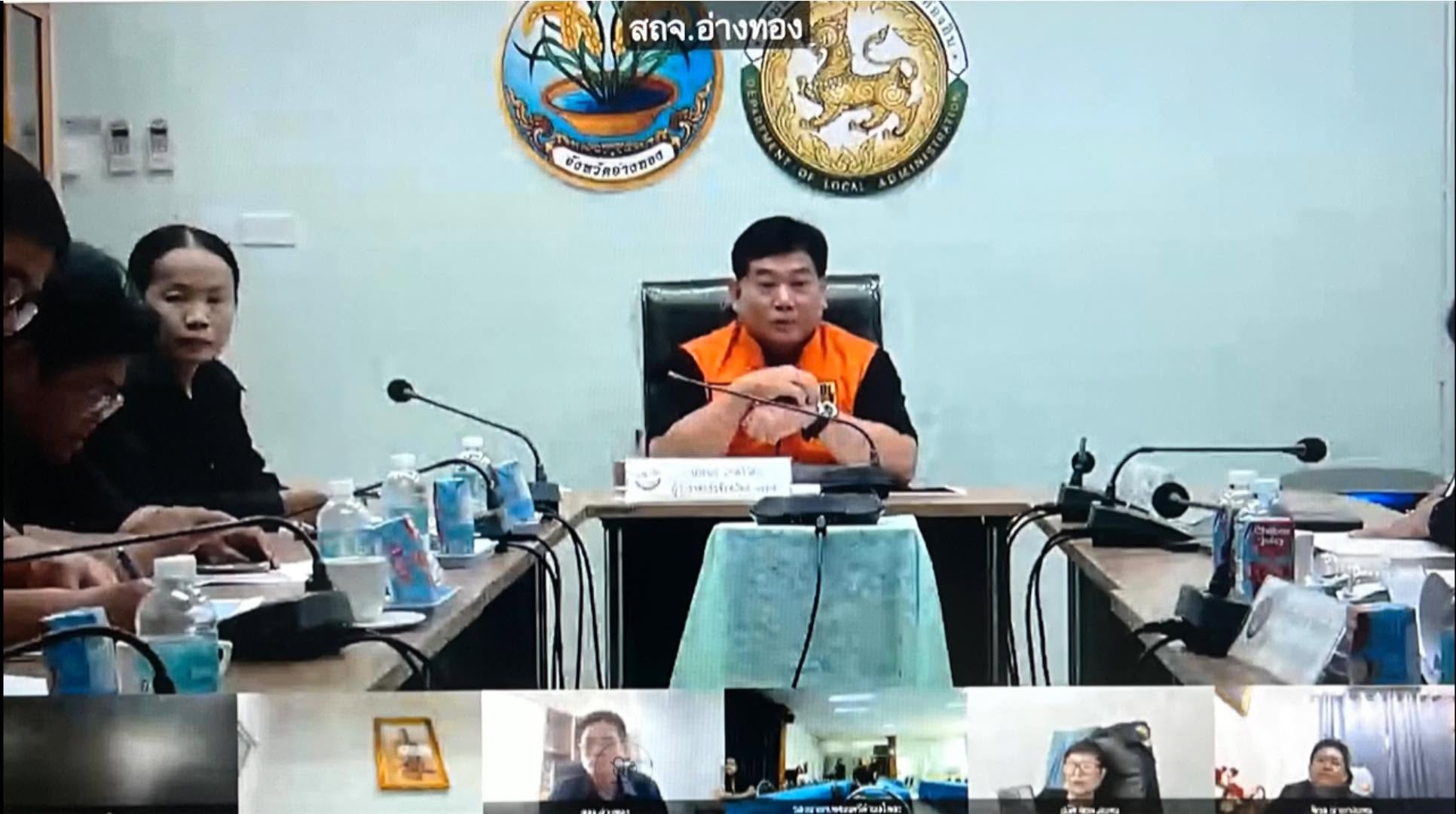 title - ประชุมผู้บริหาร/ปลัดองค์กรปกครองส่วนท้องถิ่น ครั้งที่ 3/2569 